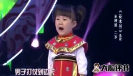 豫剧《花木兰》萌娃全场演绎，奶声唱腔超可爱，经典戏曲在线下载下载
