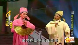 越剧经典《梁祝·十八相送》何赛飞吴凤花演唱，戏曲视频mp4/mp3下载下载