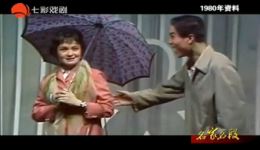 经典滑稽戏《侬看像啥人》周柏春、姚勇儿等名家演绎，mp4/mp3戏曲资源下载
