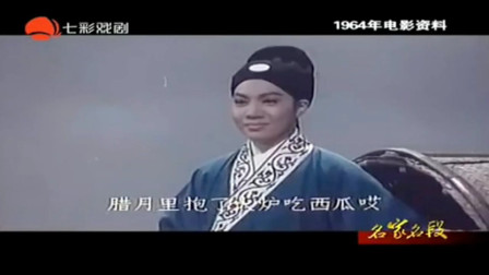 滑稽戏《三笑·山歌》周柏春配唱版mp4/mp3下载 - 戏曲视频资源网