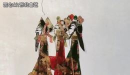 唐山皮影《亮影》片段下载 白天吉祥演唱 经典传统皮影戏资源