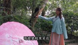 贵州山歌《老虎蹬在花树下》高清戏曲视频mp4/mp3下载_原汁原味民间山歌资源