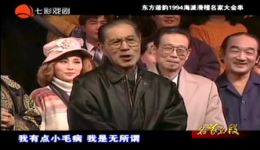 海上第一家