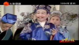大闹明伦堂