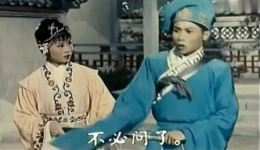 潮剧《陈三五娘·益春留伞》选段下载，名家梦幻小米等演唱，高清资源速取下载