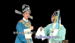 巡按审母·感师兄一片赤诚