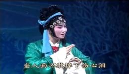 淮剧《恩娶义嫁》高清全剧下载 - 冯秀等主演经典古装戏曲资源下载