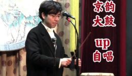 2020张灿羚京韵大鼓《华容道》现场版下载，经典三国题材曲艺资源