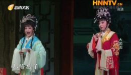 海南琼剧《大团圆》全本高清下载,琼山琼剧团倾情演绎,经典古装大戏不容错过 海南琼剧《大团圆》全本高清下载,琼山琼剧团倾情演绎,经典古装大戏不容错过