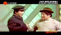 经典独脚戏《狼狈为奸》筱声咪孙明上海方言表演 精彩呈现下载