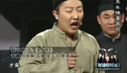 德云社于谦郭麒麟群口相声《才来》完整版下载，爆笑捣乱名场面免费获取下载