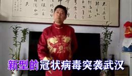 抗疫情