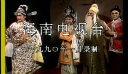 海南大型古装琼剧《桃花井》全本视频mp4/mp3下载 陈育明黄庆萍主演经典剧目