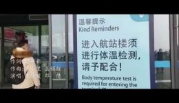 众志成城保安康