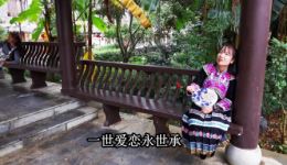 贵州山歌《美好爱恋永流传》戏曲视频mp4及mp3资源下载，原汁原味民族风情
