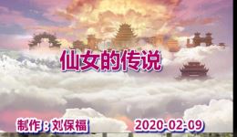 黄梅戏《仙女的传说》名段mp4/mp3下载，李文声情并茂演绎，经典戏曲资源免费获取