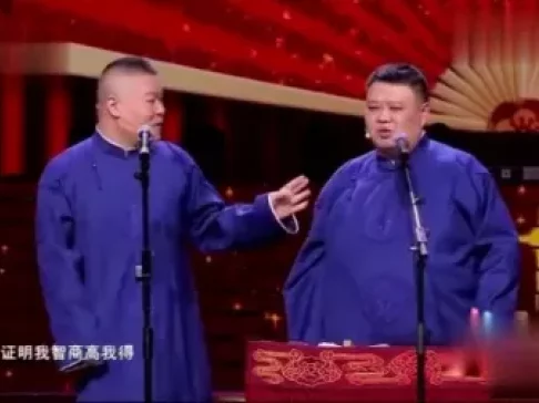 2020春晚岳云鹏孙越相声《见义勇为》在线观看,德云社正能量爆笑经典作品下载 2020春晚岳云鹏孙越相声《见义勇为》在线观看,德云社正能量爆笑经典作品下载