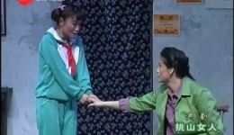 挑山女人