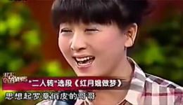 红月娥做梦