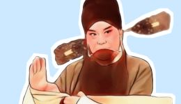 调寇 金牌调