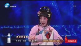 永年西调《血溅乌纱》选段下载39岁大姐深情演绎，声泪俱下戏曲资源