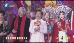 庆祝改革开放40周年！小香玉、阎维文联袂献唱戏歌《中国真有戏》完整版下载下载