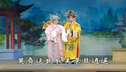 孟丽君·游上林