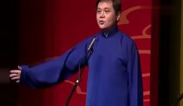 《福寿全》郭德纲高峰搞笑相声在线观看，超逗包袱笑料不断下载