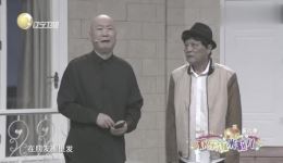 郭冬临领衔《缺点啥》小品全集下载！邵峰张瑞雪齐聚，笑料拉满，速存！下载