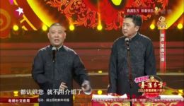 郭德纲于谦搞笑相声《笑傲江湖》全集下载，艺术大师经典之作下载