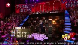 刘亮白鸽神雕外传搞笑小品下载，笑傲帮全场爆笑，句句笑点在线！下载