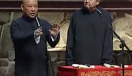 郭德纲于谦相声《于谦父亲厕所聚会》爆笑全场视频MP4/MP3下载 - 经典搞笑相声资源下载