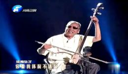 郭永章河南坠子《吹牛》片段下载 - 经典民间坠子曲艺在线收听下载