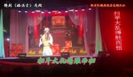 赣剧《福满堂》选段视频mp4/mp3下载 - 经典戏曲资源免费获取 赣剧《福满堂》选段视频mp4/mp3下载 - 经典戏曲资源免费获取