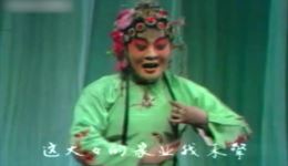 四平调《小包公》选段下载,庞明珠精彩演绎,经典戏曲资源免费获取 四平调《小包公》选段下载,庞明珠精彩演绎,经典戏曲资源免费获取