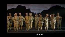 闽剧《生命》全场视频mp4/mp3下载 - 福建省实验闽剧院精品剧目