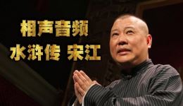 水浒传宋江