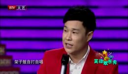 阳仔演笑会2