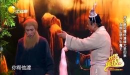 沈腾艾伦搞笑小品《大圣归来》，笑点密集，速来围观！下载