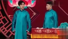 孟鹤堂周九良《万物皆可盘》相声全场，包袱密集爆笑不断，精彩不容错过下载