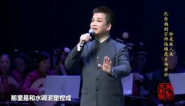 越剧《劈山救母·飞鸟归巢》赵志刚演唱，mp4/mp3戏曲资源下载，经典剧目速取下载