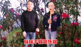 贵州山歌《提起感情好心酸》贵裕艳妹演唱 戏曲视频mp4/mp3资源下载