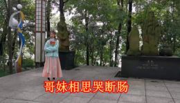 贵州山歌《哥妹情缘几世长》完整版视频mp4/mp3下载 - 云贵山歌资源站