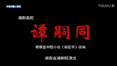 谭嗣同