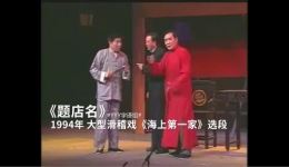 海上第一家
