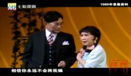 沪剧《雷雨·花园会》王盘声杨飞飞经典演唱mp3/mp4资源下载下载