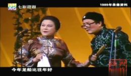 沪剧《十看龙舟》名家邵滨孙等演唱，精彩演绎民俗故事，戏曲下载首选下载