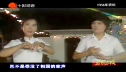 越剧《西厢记·拷红》吕瑞英赵秀英名家演唱 经典戏曲mp3/mp4下载下载