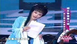 越剧《红楼梦·焚稿》王珍演唱mp3/mp4下载，经典王派唱段资源下载