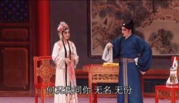 粤剧《宋江怒杀阎婆惜》苏春梅麦嘉主演，经典戏曲MP4/MP3下载下载